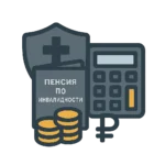 Иконка пенсии по инвалидности — щит с крестом, брошюра, калькулятор и монеты.
